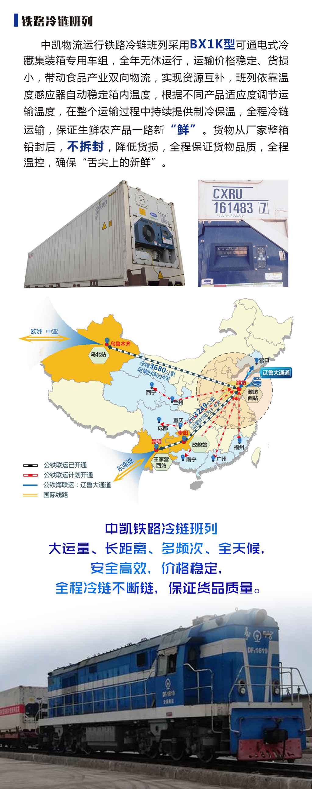 班列.jpg 班列.jpg